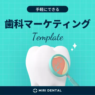 青 モダン 歯科 マニュアル Instagram カルーセル