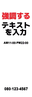 白 シンプル お知らせ 看板 ウェブバナー