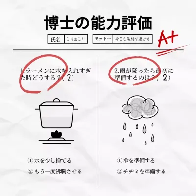 白黒 面白い クイズ 資料 SNS投稿 正方形