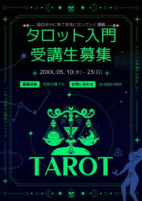 黒 サイバー タロット ポスター