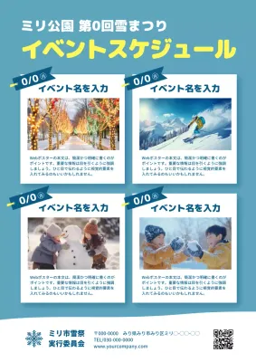 青 シンプル 祭り ポスター