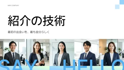 白 モダン ビジネス 企画書