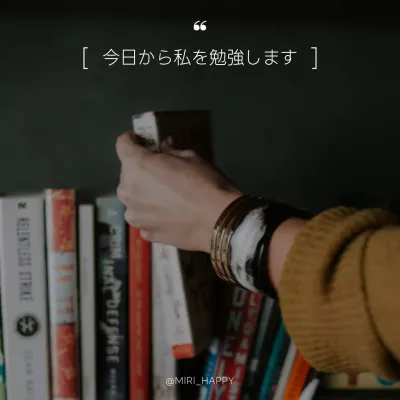 茶色 シンプル 読書 ポスター SNS投稿 正方形