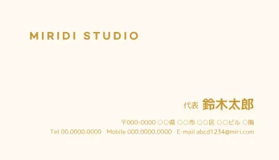 アイボリー シンプル ビジネス 名刺