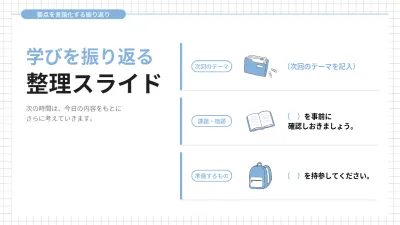 青 シンプル 教育 企画書