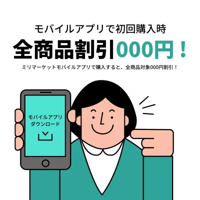 カラフル ポップ モバイルアプリ ポスター Instagram投稿