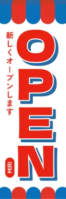 大胆なカラーコントラストと3Dテキストでポイントをつけたショップオープンお知らせのご案内