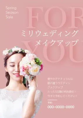 ピンク 上品 ウェディング ポスター