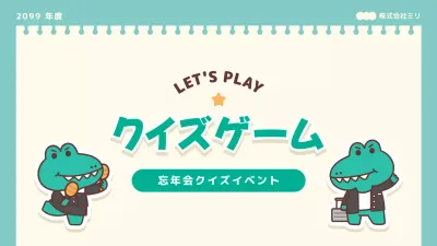 ミント かわいい クイズゲーム イベント プレゼンテーション