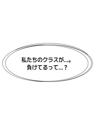 吹き出しがいっぱいの団体応援服