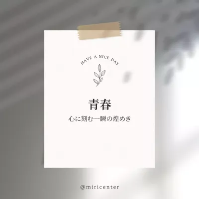 白 シンプル メッセージ ポスター SNS投稿 正方形
