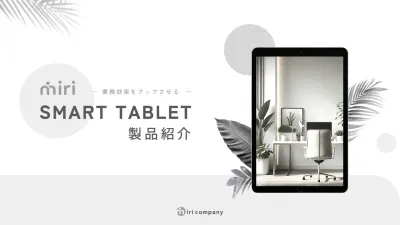 白黒 モダン タブレット ポスター プレゼンテーション