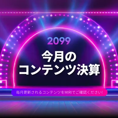 ネオン モダン エンタメ お知らせ Instagram カルーセル