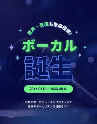 ネオン シンプル ボーカル プラン 詳細ページ