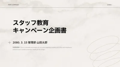 白 シンプル 企画書 ドキュメント プレゼンテーション