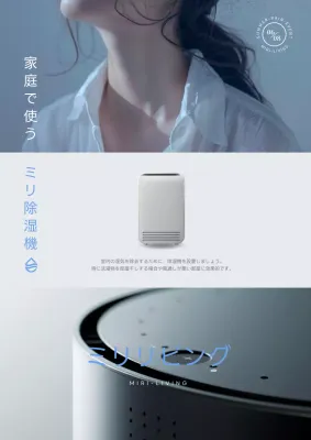 青 シンプル 家電 広告 ポスター