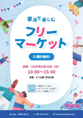カラフル ポップ フリーマーケット ポスター
