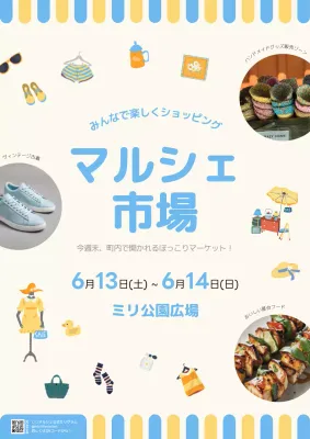 青 ポップ マーケット ポスター
