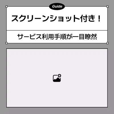 グレー シンプル ガイド マニュアル