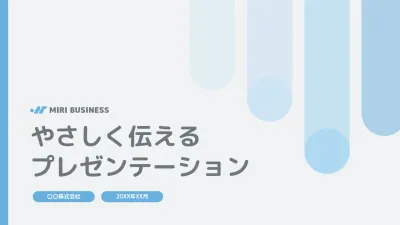 水色 シンプル ビジネス プレゼンテーション