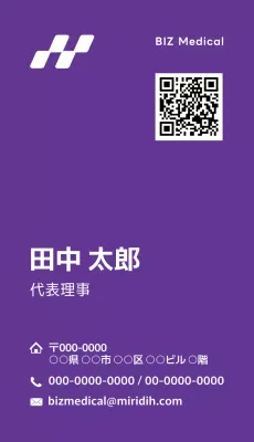 紫 シンプル ビジネス 名刺