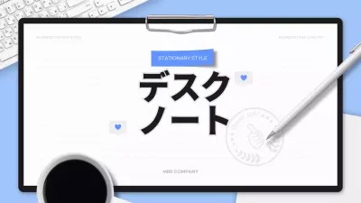 青 シンプル ビジネス プレゼンテーション