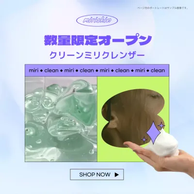 蛍光色と紫色のクレンザーのイメージがあるシンプルな共同購入プロモーション