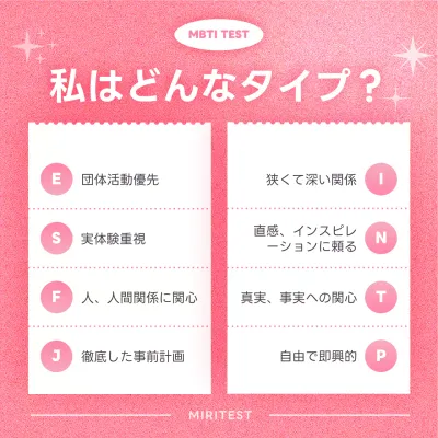 ピンク シンプル MBTI お知らせ SNS投稿 正方形