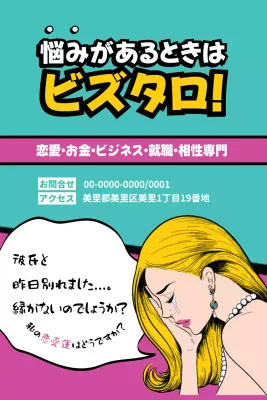 ビスタロ