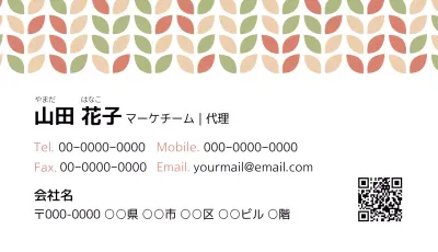 カラフル モダン ビジネス 名刺