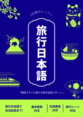 青 シンプル 学習 ガイド ブックカバー