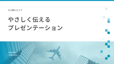青 シンプル ビジネス プレゼンテーション