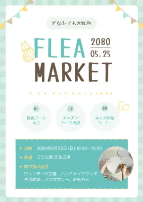 水色 ポップ イベント ポスター