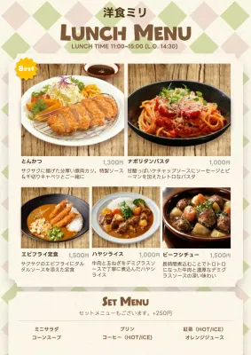 ベージュ シンプル 洋食 メニュー表
