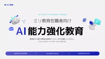 白黒 モダン 教育 案内