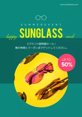 緑 オシャレ サングラス お知らせ ポスター