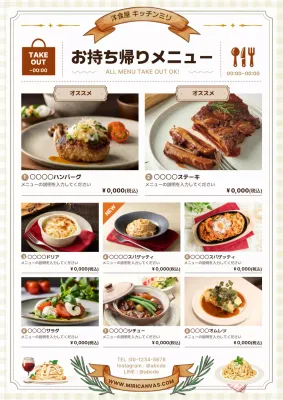 ベージュ シンプル メニュー メニュー表 ポスター