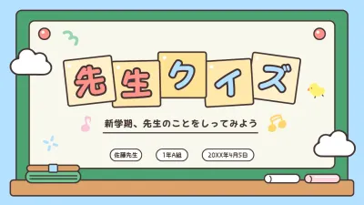 緑 かわいい 教育 企画書