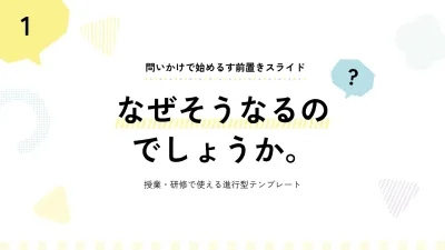 白 シンプル 研修資料 プレゼンテーション