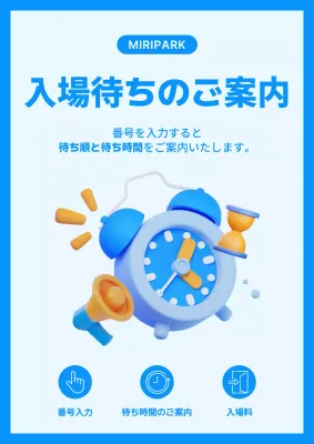 青 ポップ 案内 お知らせ ポスター