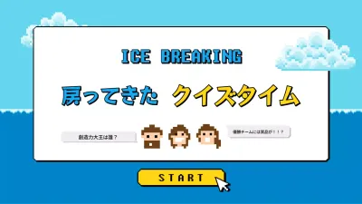 青 ポップ ゲーム ポスター プレゼンテーション