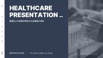 ネイビー シンプル 医療 プレゼンテーション