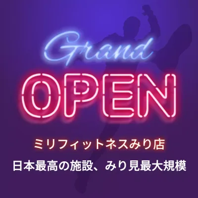 江南最大規模