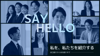 青 モダン ビジネス 自己紹介