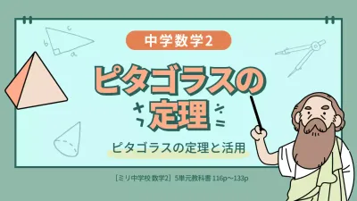 緑 かわいい 数学 資料 プレゼンテーション