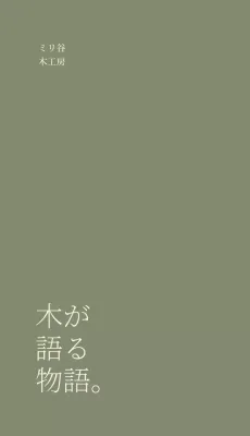 緑 シンプル 木 名刺