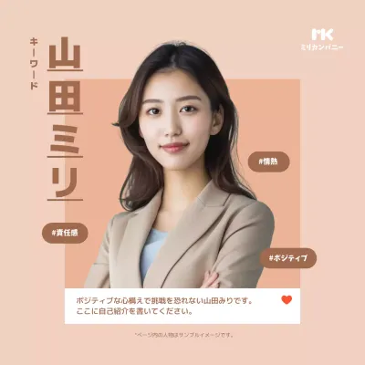 ベージュ シンプル ビジネス プロフィール