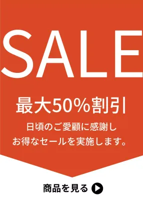 オレンジ シンプル セール ポスター ポップアップ