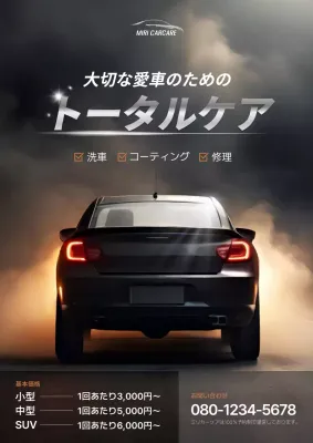 黒 モダン 車 ポスター