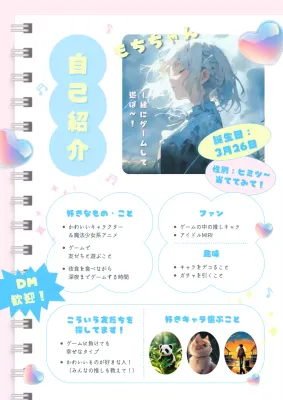 パステル かわいい 自己紹介 プロフィール